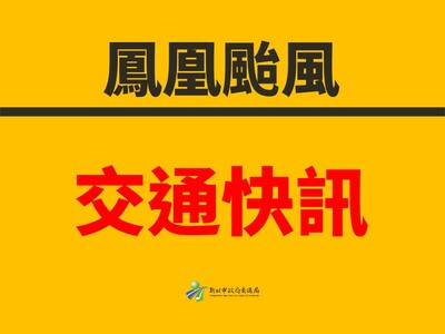淡水河藍色公路載客船舶明(13日)恢復正常營運