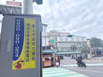 新北市號誌維修免費專線