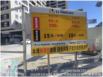 該私人停車場現場雖設有停車場告示牌,但未標示停車場登記證字號,且未取得合法營業資格