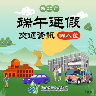 115年端午節懶人包_封面