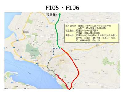 F105、F106公車改道路線