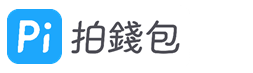 拍錢包