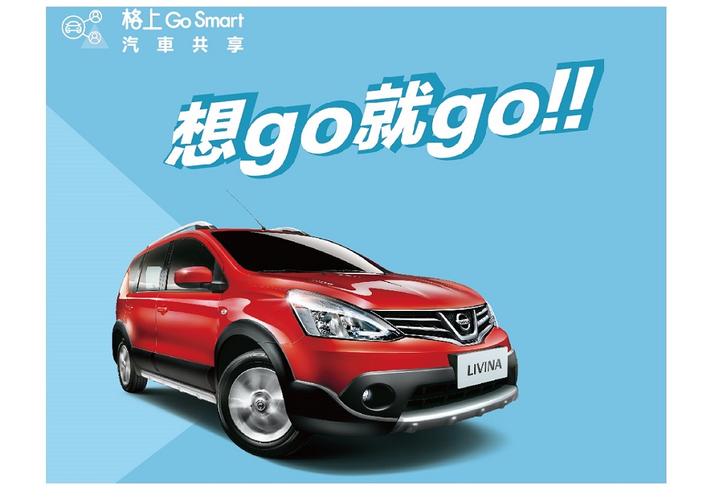 格上汽車租賃股份有限公司