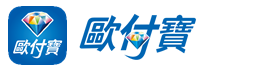 歐付寶