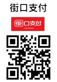 街口支付