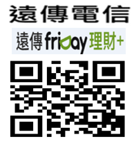 遠傳電信