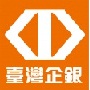 臺灣企銀