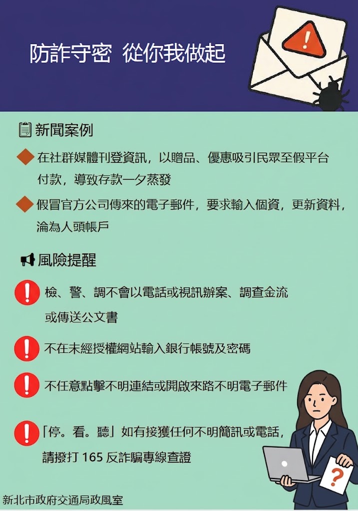 反詐